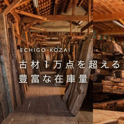 Echigofuruzai Iguchi Lumber Co - Japanese Tools Australia