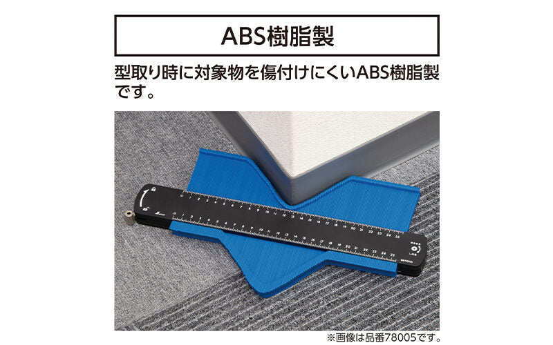 Profile Gauge - ABS - 160mm