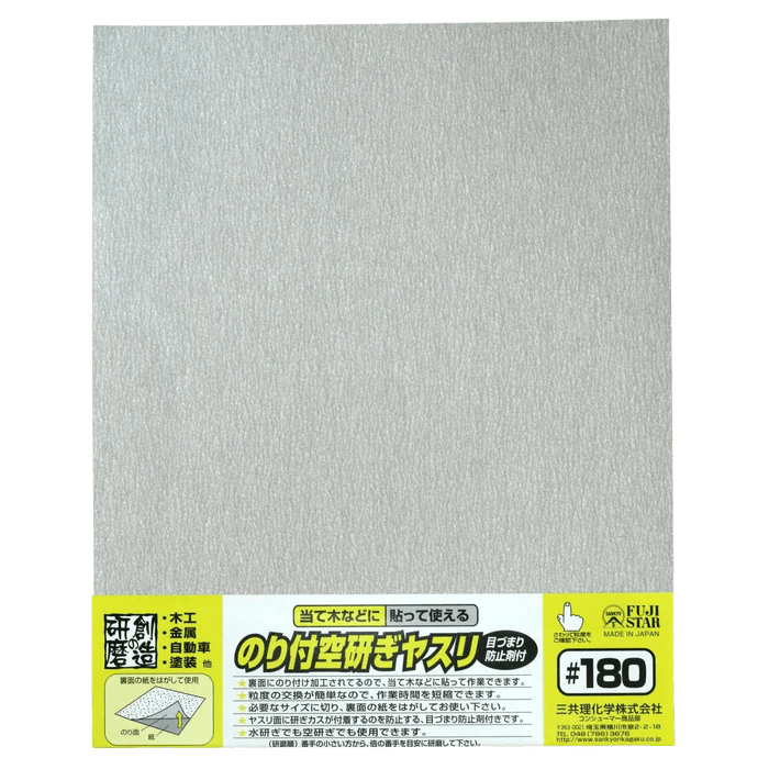 Adhesive Backed Sandpaper - Sandpaper - Japanese Tools Australia