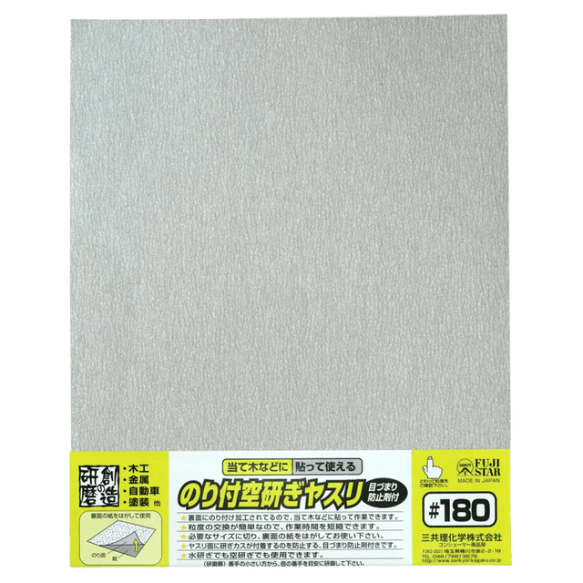 Adhesive Backed Sandpaper - Sandpaper - Japanese Tools Australia