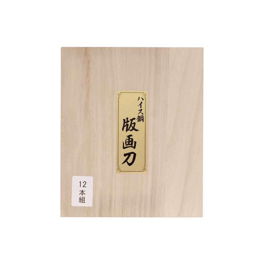 HSS Woodblock Print Chisel Set - 12 Piece - Carving Sets - Japanese Tools Australia