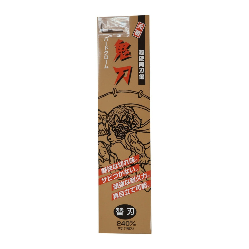 Professional Onikatana Ryoba 270mm - Ryoba Saws - Japanese Tools Australia