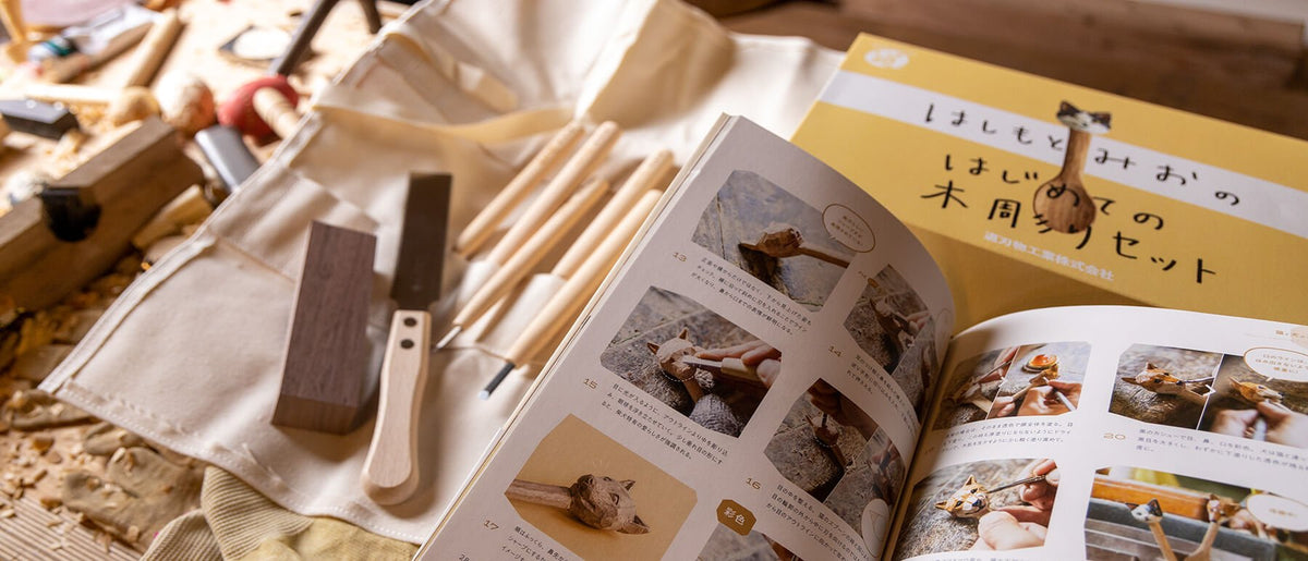 Michihamono Carving Tools - Japanese Tools Australia