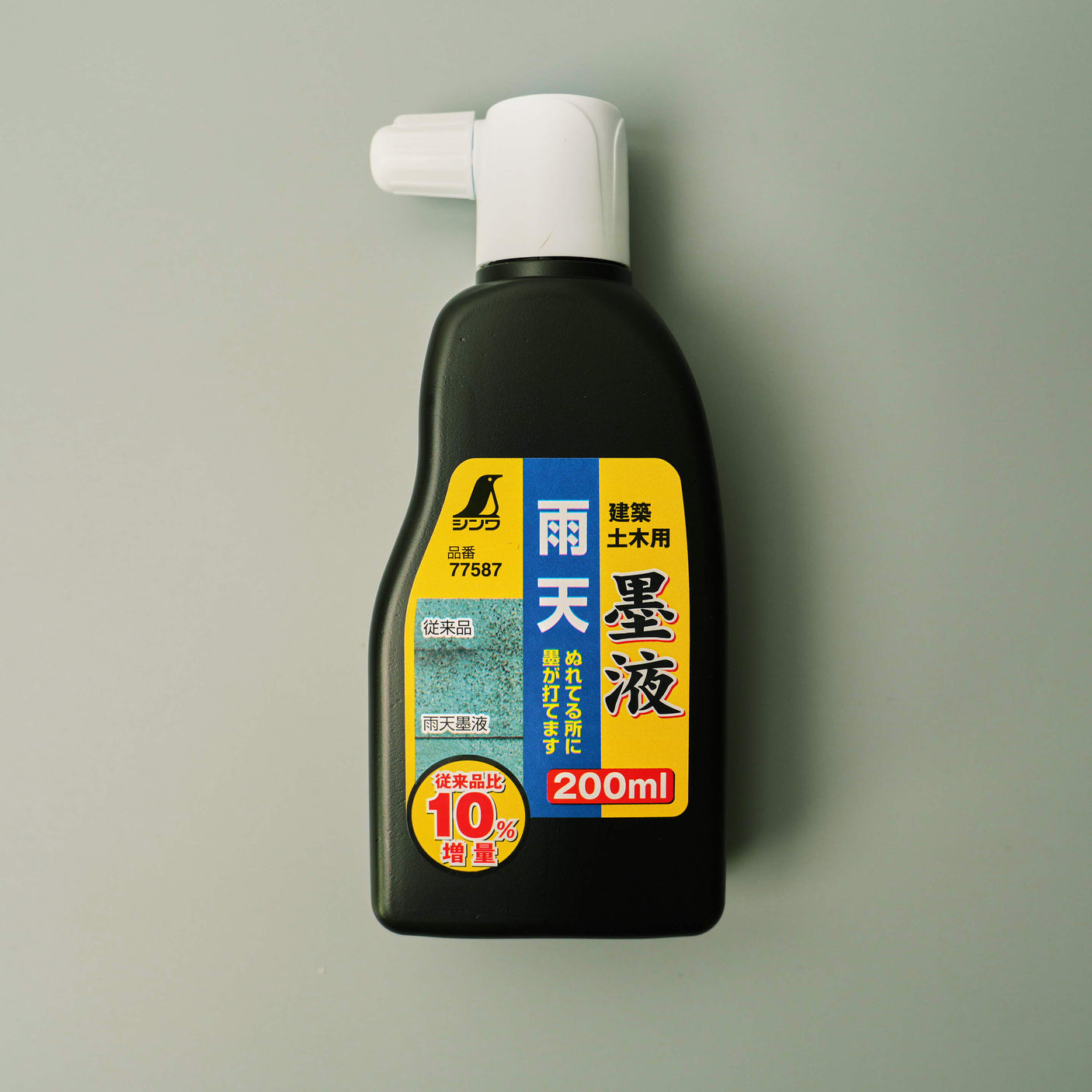 200ml Black Ink - For Wet Conditions