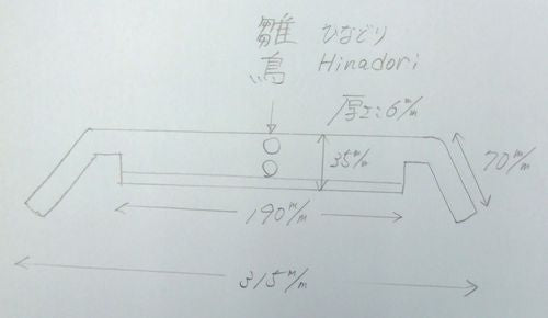 Hinodori Drawknife