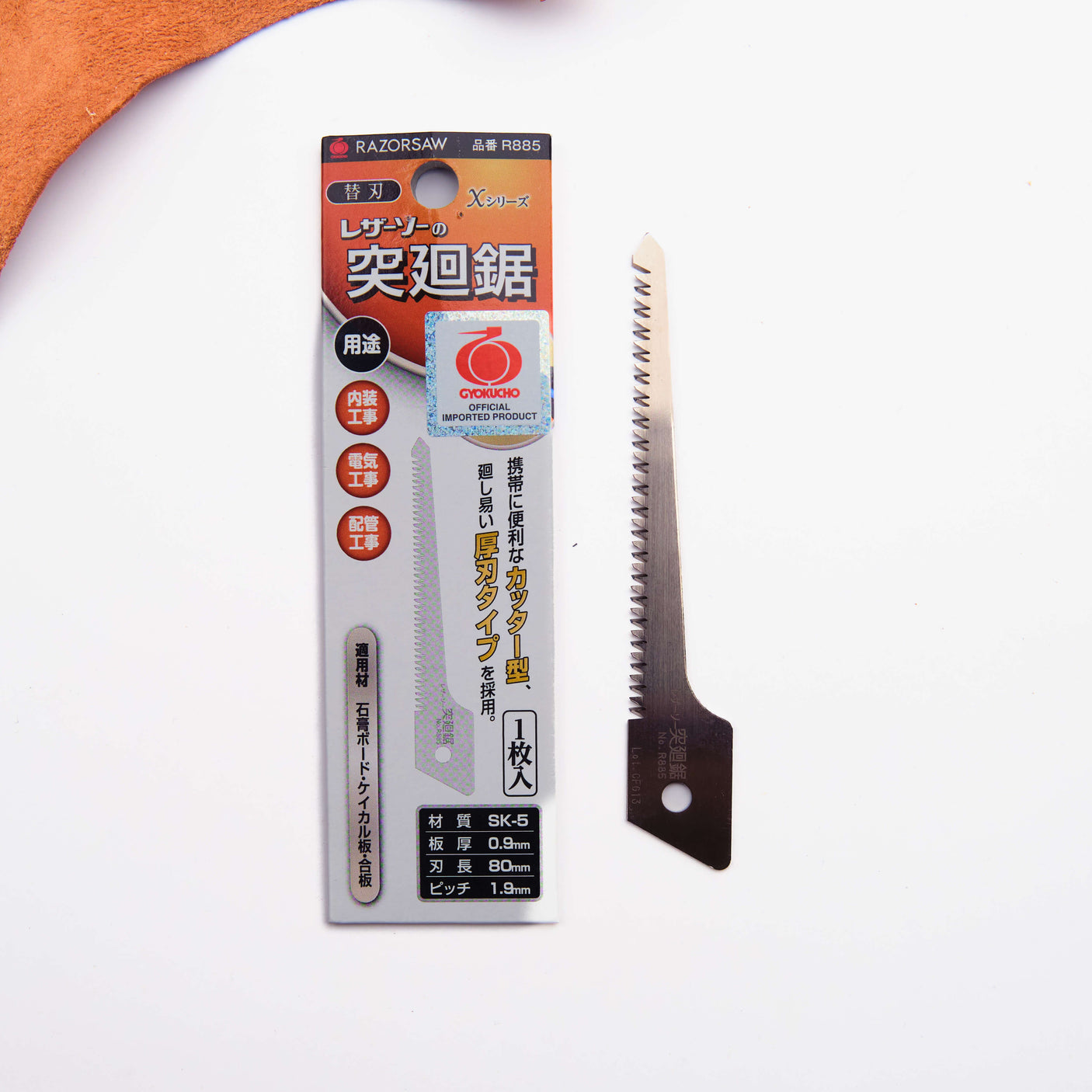 Gyukucho Keyhole Push Saw