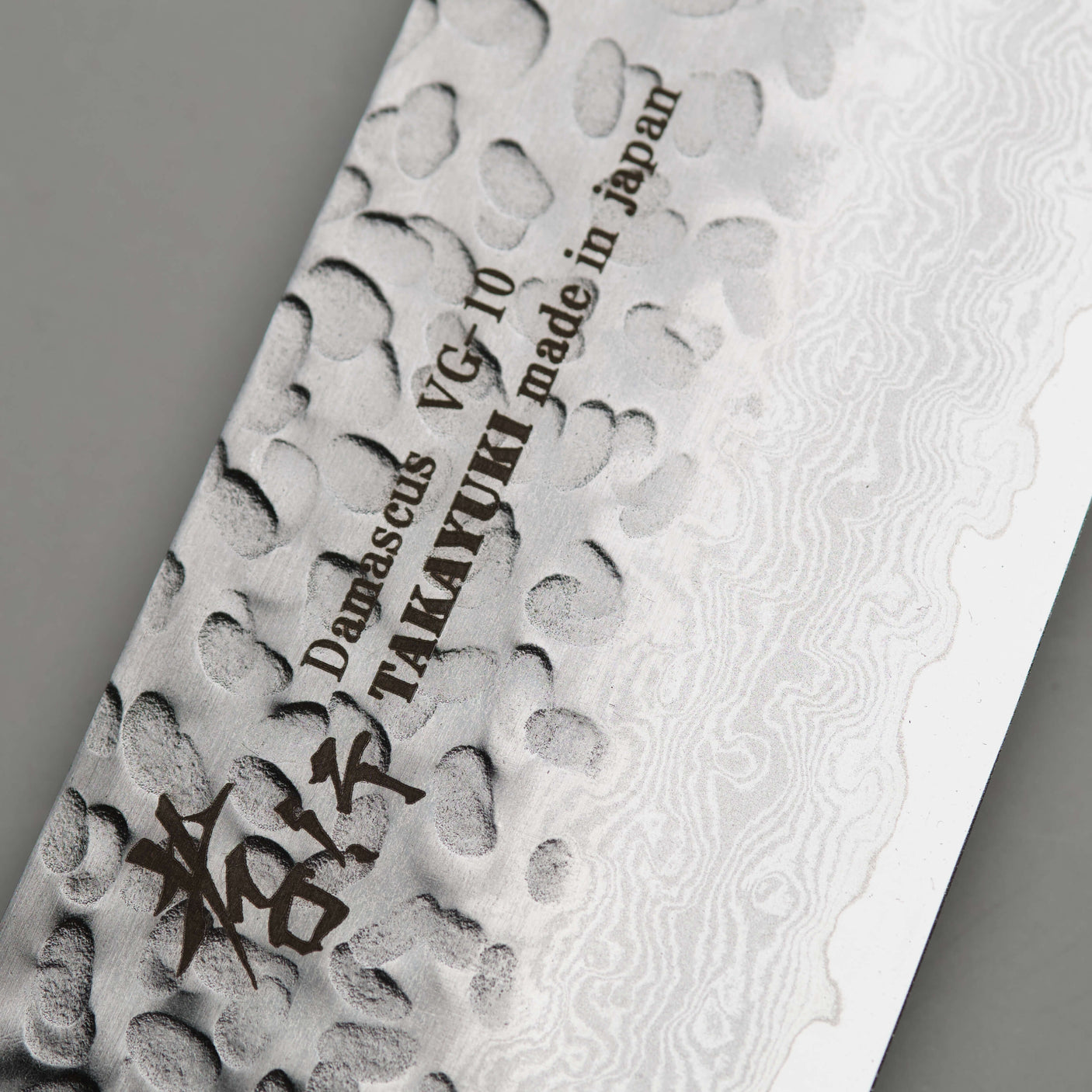 Hammered Damascus Gyuto Chef Knife - 210mm