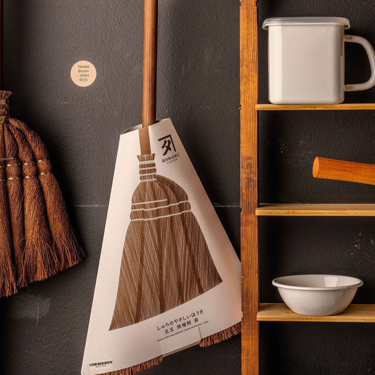 Japanese Cleaning Tools
