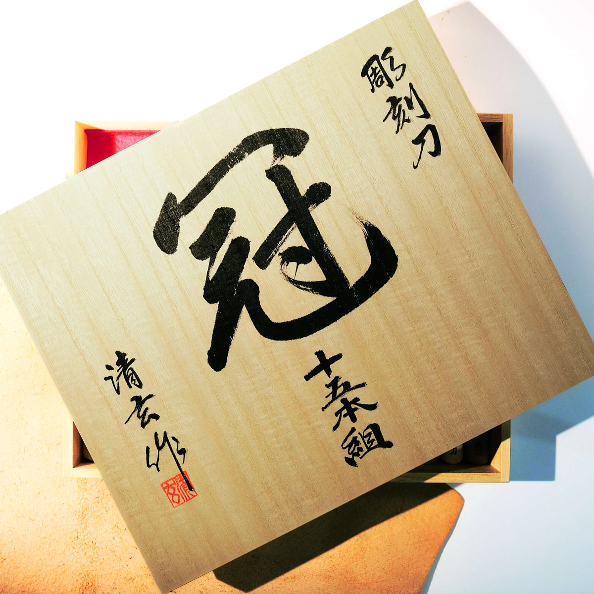 Kanmuri Carving 15 Piece Set