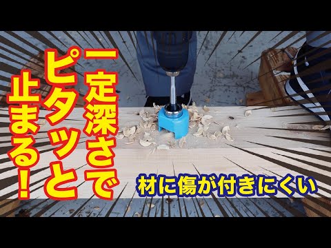 Star-M Drill Stoppers