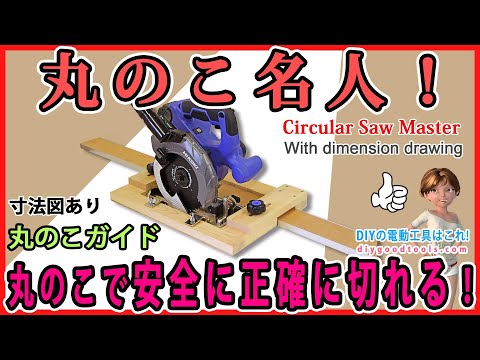 Shinwa 73537 Circular Saw Guide Ruler Foldable T-Slide Slim Shift - 60cm/shaku