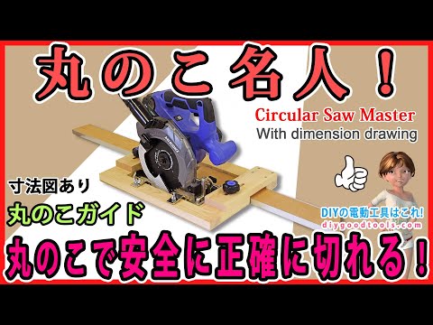 60cm Foldable Parallel Circular Saw Guide