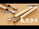 Short-Head Spoon Bowl Gouge - 24mm