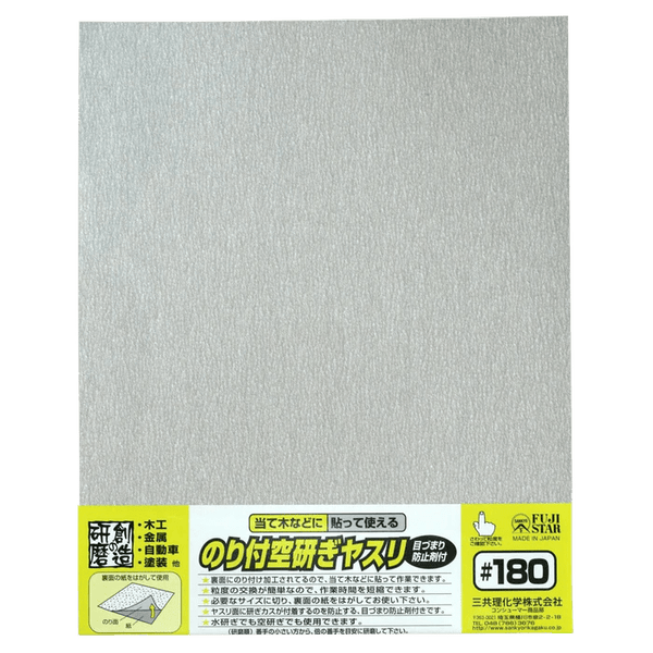 Adhesive Backed Sandpaper - Sandpaper - Japanese Tools Australia