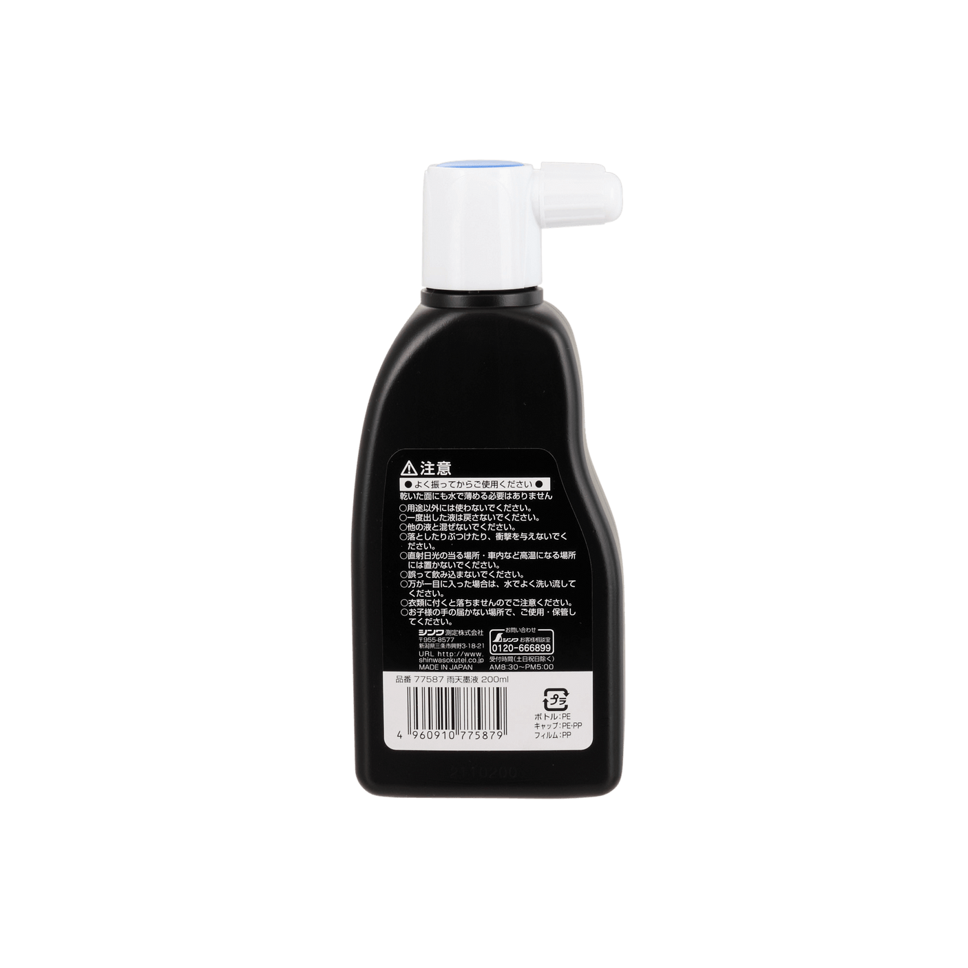 Black Ink for Use in Wet Conditions - 200ml - Ink Marking - Japanese Tools Australia