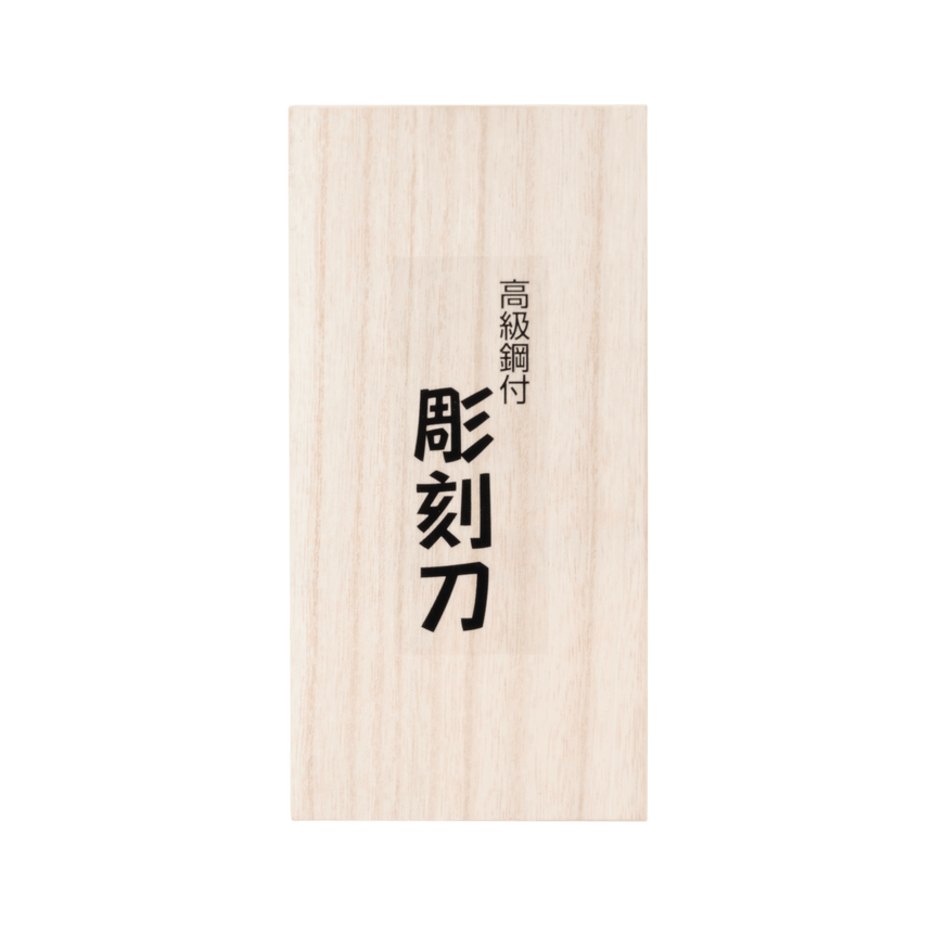 Chicky 5 Piece Carving Set - Carving Sets - Japanese Tools Australia