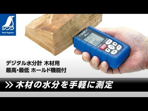 Digital Moisture Meter