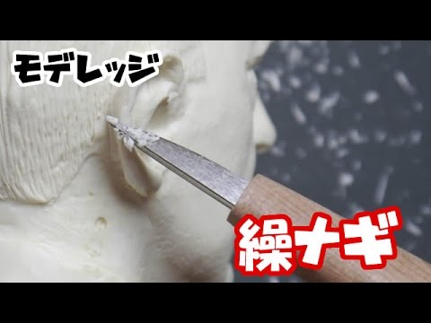 Short Single-Bevel Carving Knife - Curved Edge