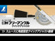 Shinwa 78217 Circular Saw Guide Mini Free Angle - Quick Adjust 30cm