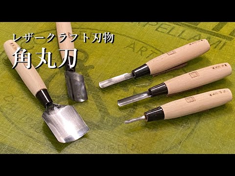 Leather Corner Profile Knife - 10mm Radius