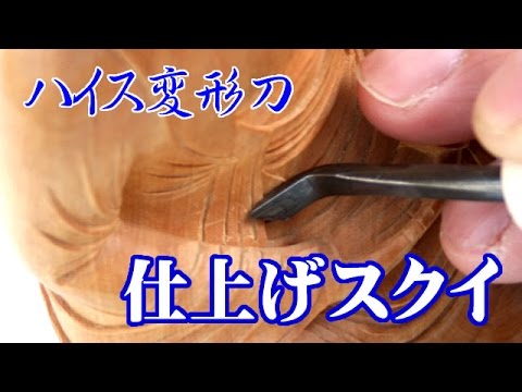 Shiage Sukui Set - 3pcs
