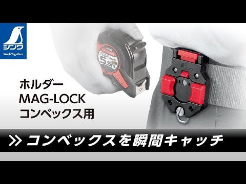 Magnetic Lock Tape Measure Holder