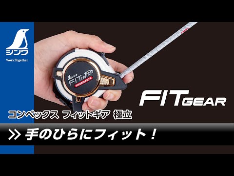 7m Fit Gear Kiwadachi Measuring Tape