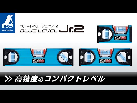 450mm Blue Junior2 Magnetic Level