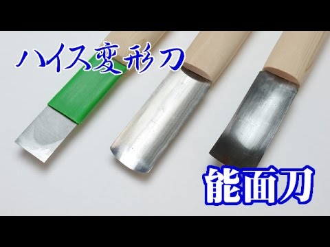 21mm Bent Long-Bladed Carving Gouge