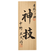 Kamiwaza Kanna (Aogami Super) - 65mm in Paulownia Box - Smoothing Planes - Japanese Tools Australia