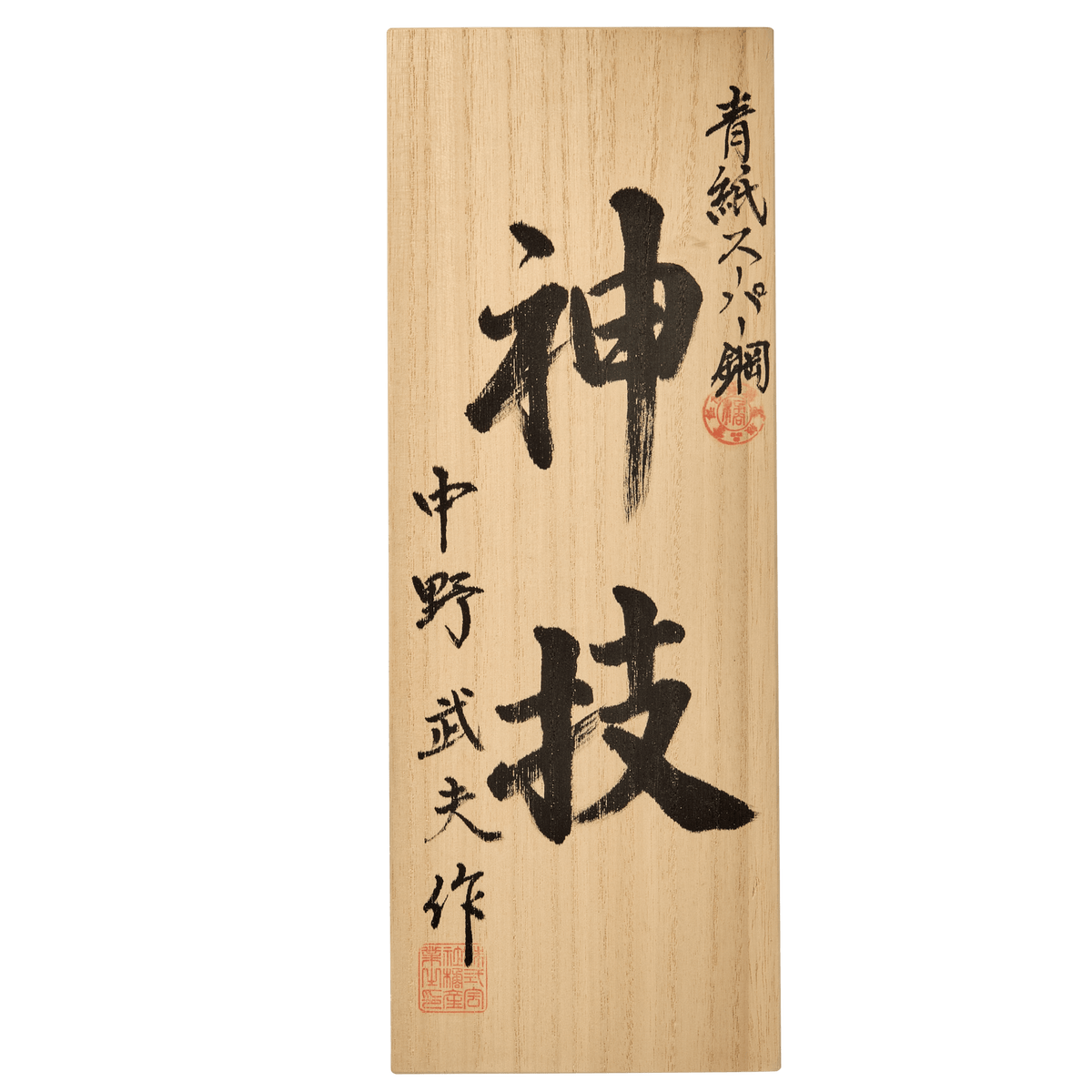 Kamiwaza Kanna (Aogami Super) - 65mm in Paulownia Box - Smoothing Planes - Japanese Tools Australia