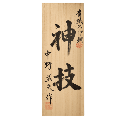 Kamiwaza Kanna (Aogami Super) - 65mm in Paulownia Box - Smoothing Planes - Japanese Tools Australia