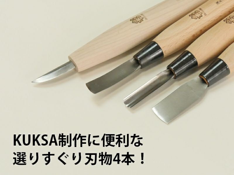 Kuksa Cutlery Kit - Carving - Japanese Tools Australia