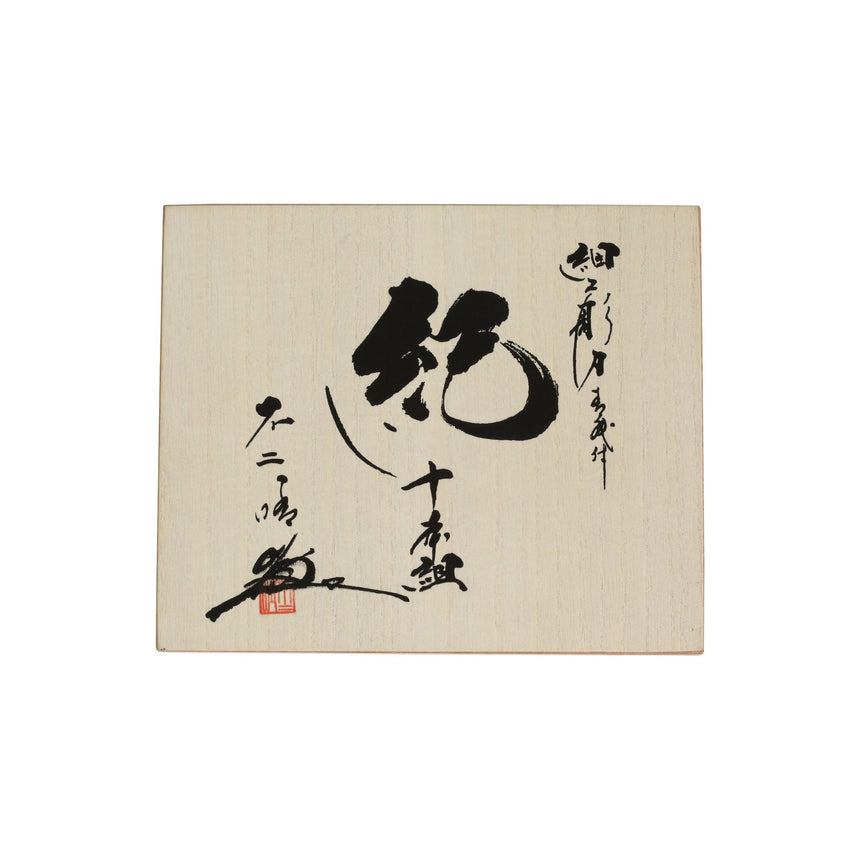 Nori Carving Set, 10 pcs - Carving Sets - Japanese Tools Australia