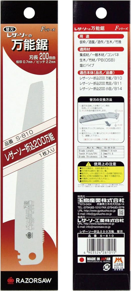 Replacement blade, Gyokucho Folding Pruning Saw S-180 - Garden Accessories - Japanese Tools Australia