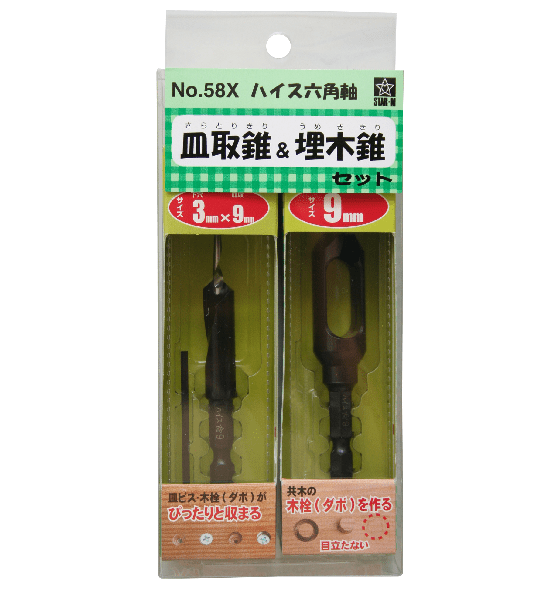 Star M, High Speed Steel Countersink and Plug Set - Drill Bits - Japanese Tools Australia