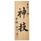 Kamiwaza Kanna (Aogami Super) - 70mm in Paulownia box
