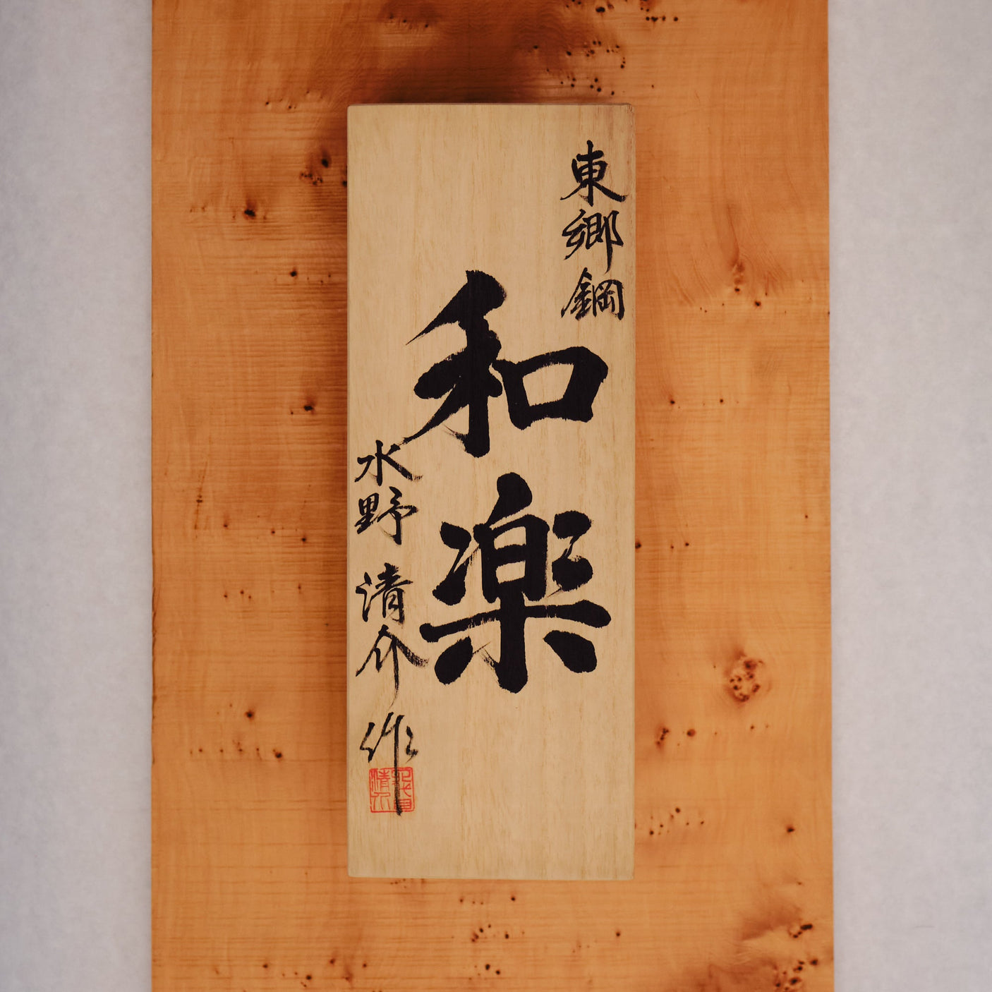 Togo Hagane Kanna by Seisuke Mizuno - Mastercrafted - Japanese Tools Australia